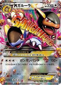 Kangaskhan