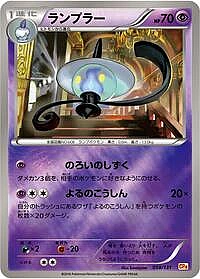Lampent