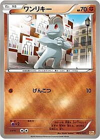 Machop