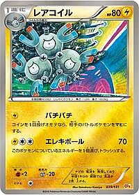 Magneton