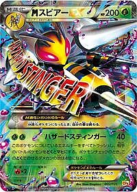 Mega Beedrill EX