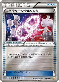 Mewtwo Spirit Link