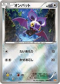 Noibat