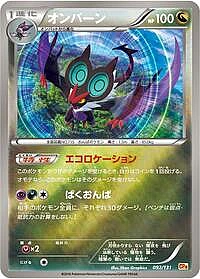 Noivern
