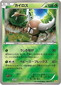 Pinsir