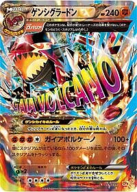 Primal Groudon EX