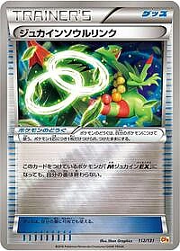 Sceptile Spirit Link