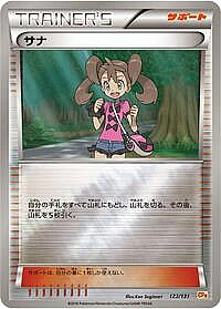 Shauna