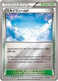 Sky Field