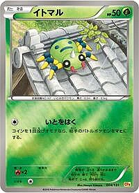 Spinarak