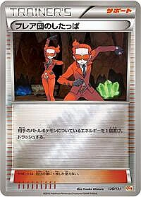 Team Flare Grunt
