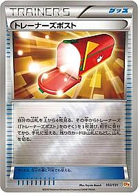Trainers' Mail