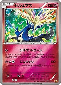 Xerneas