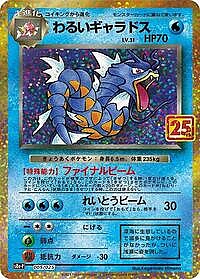 Dark Gyarados