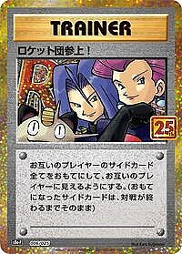 Here Comes Team Rocket!