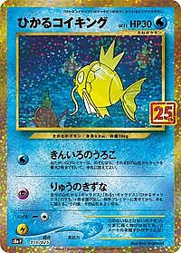 Shining Magikarp