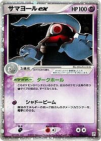 Dusclops ex