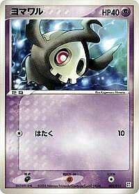 Duskull