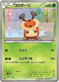 Kricketot