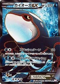 Kyogre EX