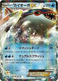 Kyogre EX