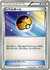 Level Ball