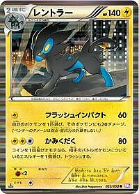 Luxray
