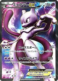 Mewtwo EX