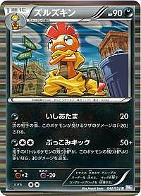Scrafty
