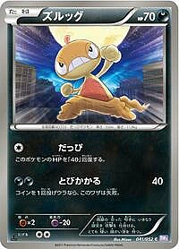 Scraggy