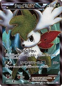 Shaymin EX