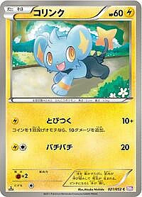 Shinx
