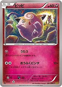 Clefairy