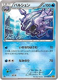 Cloyster