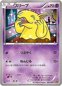 Drowzee