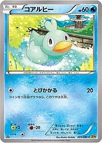 Ducklett