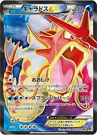 Gyarados EX