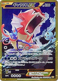 Gyarados EX