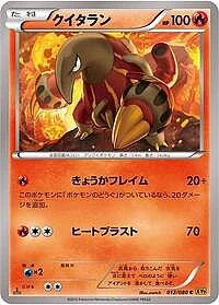 Heatmor