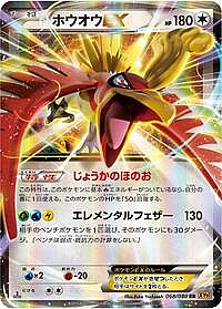 Ho-Oh EX