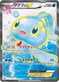 Manaphy EX