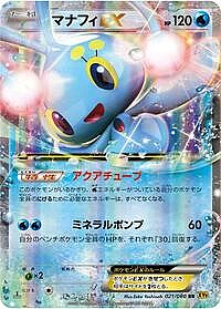 Manaphy EX