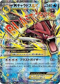 Mega Gyarados EX