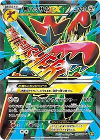 Mega Scizor Ex