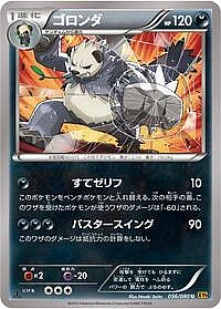 Pangoro