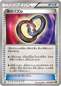 Puzzle of Time