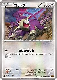 Rattata