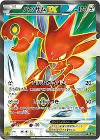 Scizor EX