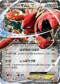 Scizor EX