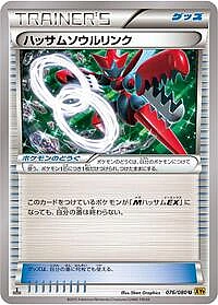Scizor Spirit Link